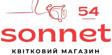 Sonnet 54 - фото 