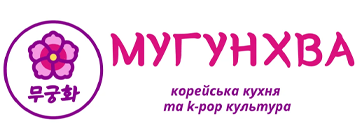 Мугунхва - фото 