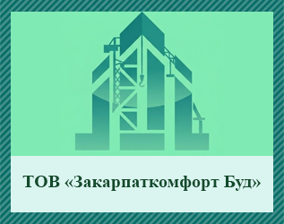 Закарпаткомфорт Буд - фото 