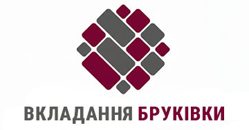 Вкладання бруківки - фото 
