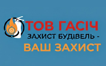 Гасіч - фото 