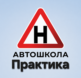 Практика - фото 