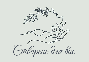 Створено для Вас - фото 