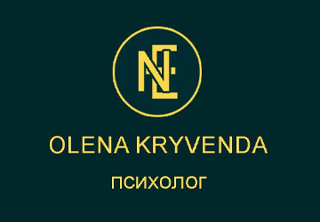 Олена Кривенда - фото 