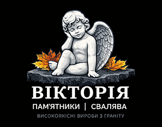 Пам'ятники - фото 