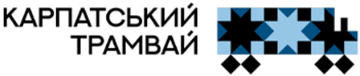 Карпатський трамвай - фото Карпатський трамвай - фото