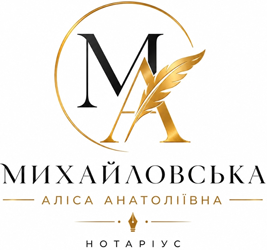 Михайловська Аліса Анатоліївна - фото 