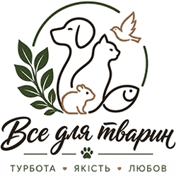 Все для тварин - фото Все для тварин - фото