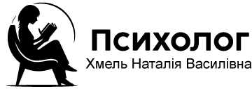 Хмель Наталія Василівна - фото 