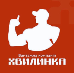 Хвилинка - фото 