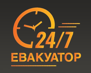 Надійний евакуатор 24/7 - фото Надійний евакуатор 24/7 - фото