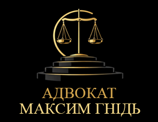 Гнідь Максим Тарасович - фото 