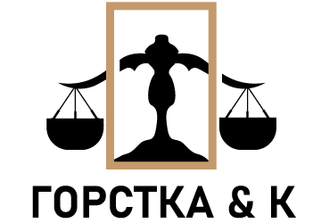 Горстка & К - фото 