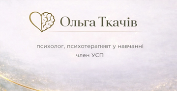 Ольга Ткачів - фото Ольга Ткачів - фото