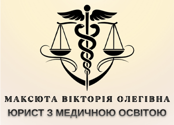 Максюта Вікторія Олегівна - фото 