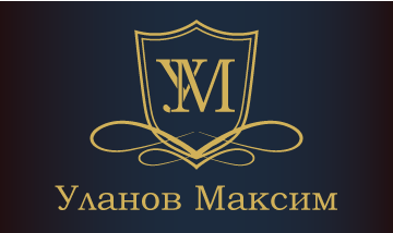Уланов Максим Дмитрович - фото 