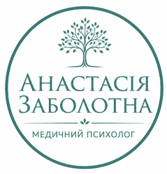 Анастасія Заболотна - фото 