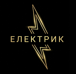 Електромонтаж у квартирах та будинках - фото 