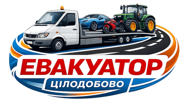 Евакуатор - фото 