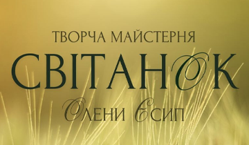 Світанок - фото Світанок - фото