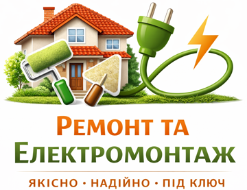 Ремонт під ключ - фото 