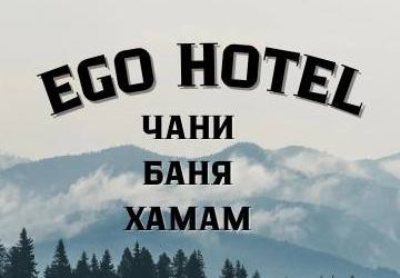 EGO Hotel. ЧАНИ. СПА - фото 