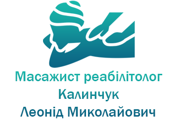 Масаж, реабілітація - фото Масаж, реабілітація - фото
