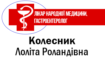Кабінет народної медицини та гастроентерології - фото 
