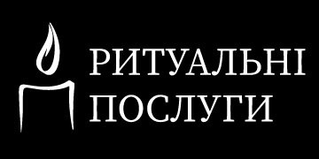РА "Реквієм - фото 