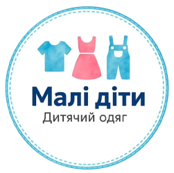 Малі діти - фото 