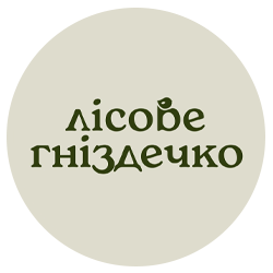 Лісове гніздечко - фото 