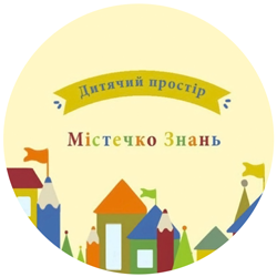 Містечко Знань - фото 