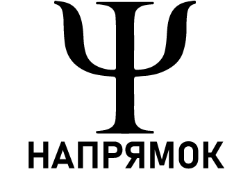 НапрямОК - фото 