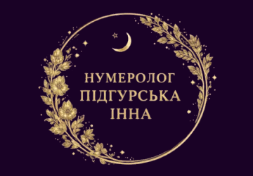 Інна Володимирівна - фото 