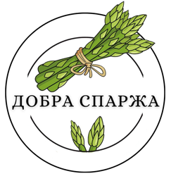 Добра Спаржа - фото 
