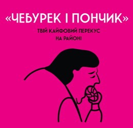 Чебуречна - фото 