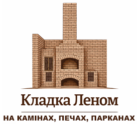 Кладка цегли, каміни, печі - фото 