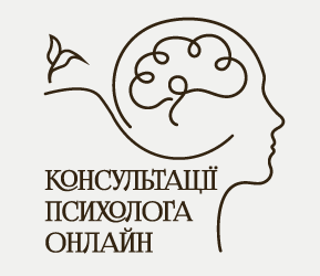 Консультації психолога - фото 