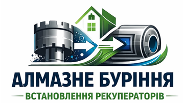 Алмазне буріння. Встановлення рекуператорів - фото 
