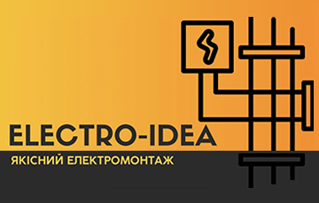 Electro-idea - фото 