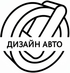 Дизайн Авто - фото 
