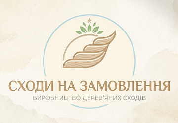 Сходи на замовлення - фото 