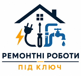 Ремонтні роботи під ключ - фото 