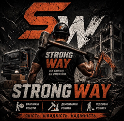 Strong Way - фото 