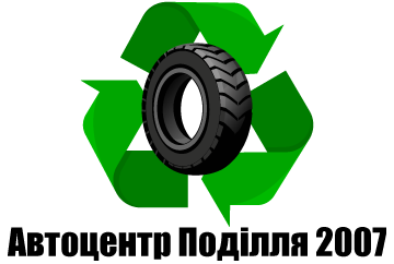 Автоцентр Поділля 2007 - фото 