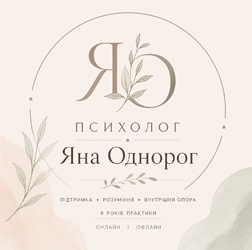 Яна - фото 