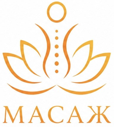 Масаж для душі - фото 