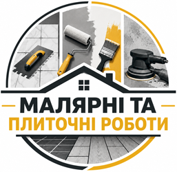 Малярні та плиточні роботи - фото 