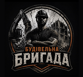 Будівельна бригада - фото Будівельна бригада - фото