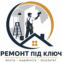 Ремонтні роботи під ключ - фото 